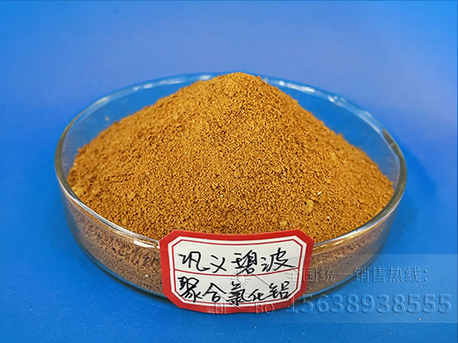 聚合氯化铝